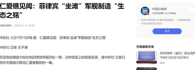 不到24小时，中业岛邻近
搁浅船只被拖，让菲看法中国的态度和气力