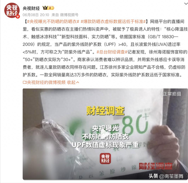 本钱15卖1000！年销30万坑害全国，央视最新曝光，赶紧告诉

家里人
