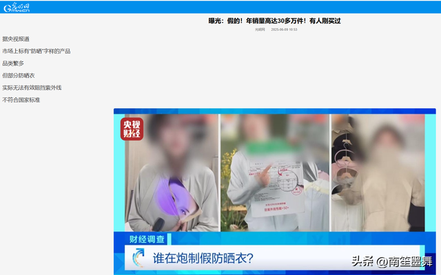 本钱15卖1000！年销30万坑害全国，央视最新曝光，赶紧告诉

家里人