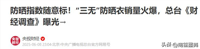 本钱15卖1000！年销30万坑害全国，央视最新曝光，赶紧告诉

家里人