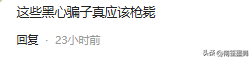 本钱15卖1000！年销30万坑害全国，央视最新曝光，赶紧告诉

家里人