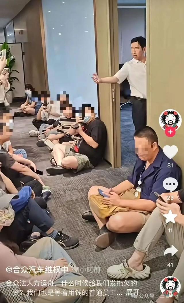 哪吒汽车董事长兼CEO方运舟被员工围堵在办公室，通知员工今起居家办公，董事长方运舟已前往桐乡