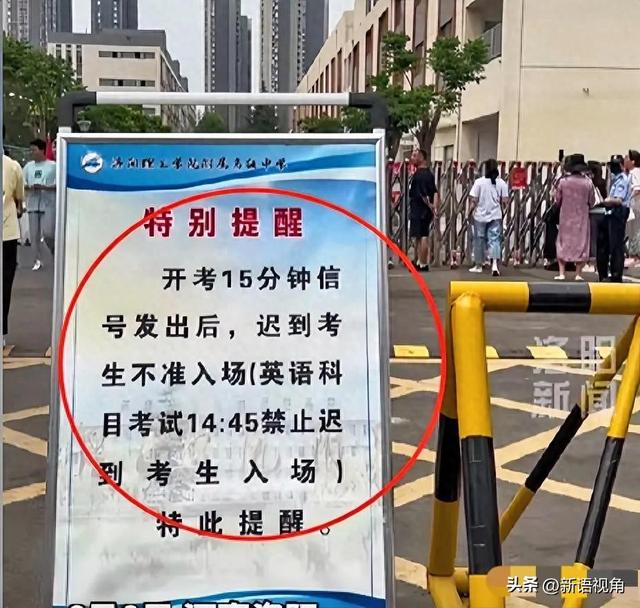 高考迟到1分钟被拒！男生含泪离开 知恋人曝考生没怙恃
，网友辣评