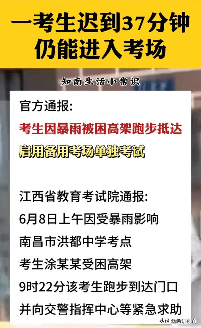 高考迟到1分钟被拒！男生含泪离开 知恋人曝考生没怙恃
，网友辣评