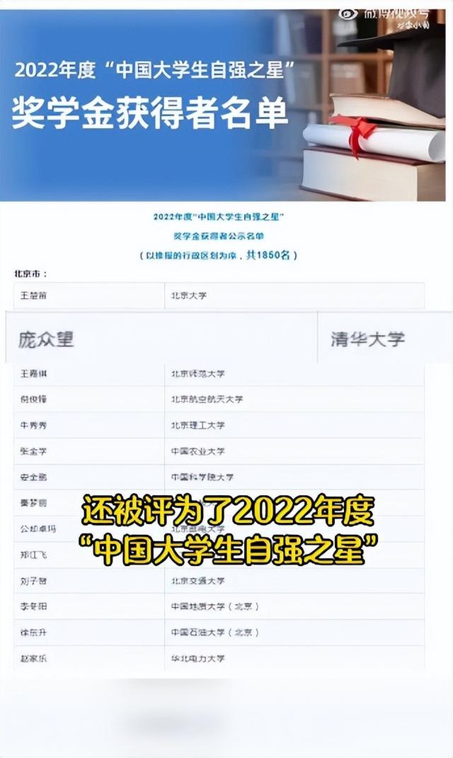 744分考上清华的庞众望现状曝光，多次获得奖学金，正从事最感爱好的科研工作