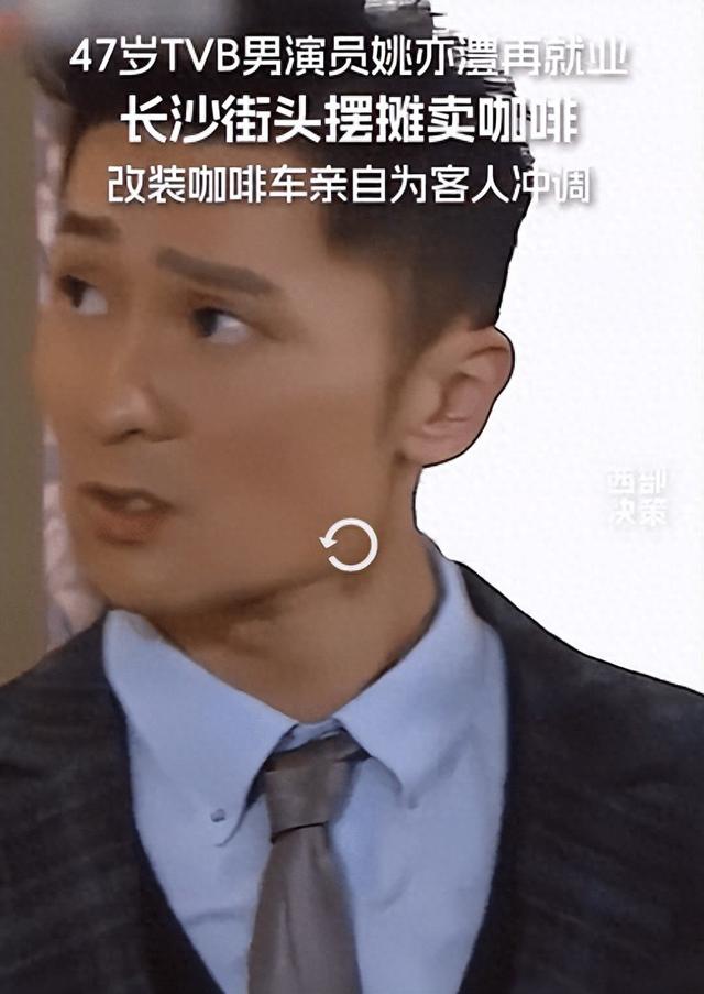 TVB演员再就业长沙摆摊卖咖啡：改装咖啡车亲身为客人冲调