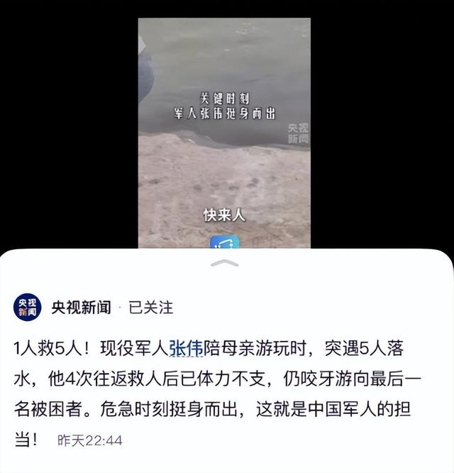 张伟连救5人火到国际！婚姻状态曝光，美女
排队
要嫁人，家属回应