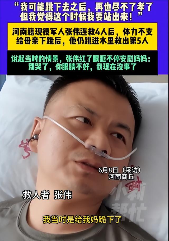 张伟连救5人火到国际！婚姻状态曝光，美女
排队
要嫁人，家属回应