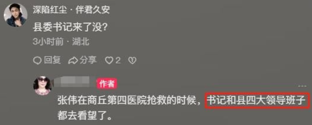 张伟连救5人火到国际！婚姻状态曝光，美女
排队
要嫁人，家属回应
