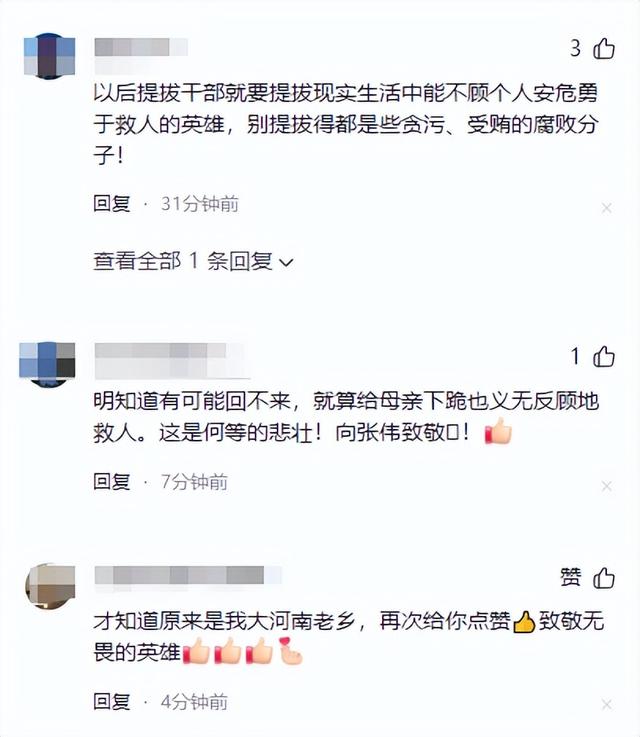 张伟连救5人火到国际！婚姻状态曝光，美女
排队
要嫁人，家属回应