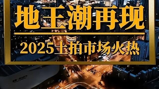 房地产政策红利井喷，2025 年下半年手里有房，要做好 5 个准备！
