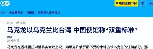 马克龙否决
武统，却在特朗普接到访华邀请后，颁布
：议员窜台6日