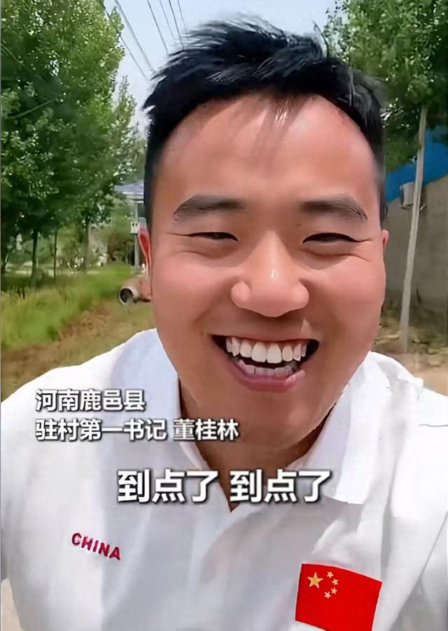 河南27岁驻村书记“蹭饭”火了！国平易近

日报表彰，网友怒赞：接地气