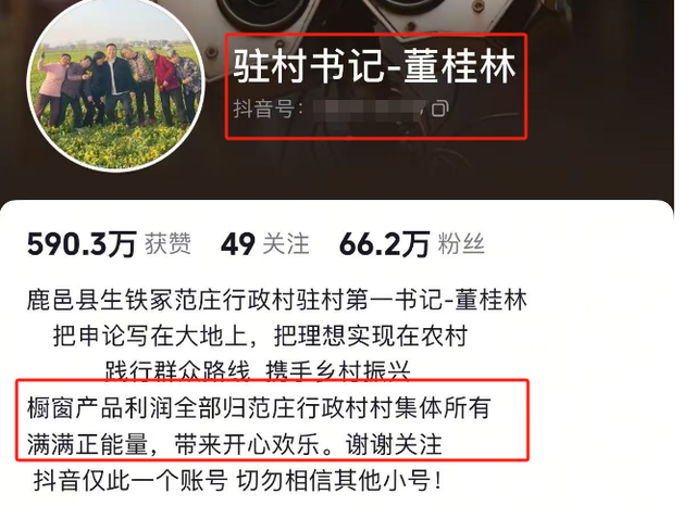 河南27岁驻村书记“蹭饭”火了！国平易近

日报表彰，网友怒赞：接地气