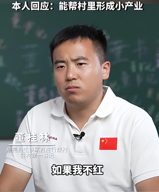 河南27岁驻村书记“蹭饭”火了！国平易近

日报表彰，网友怒赞：接地气