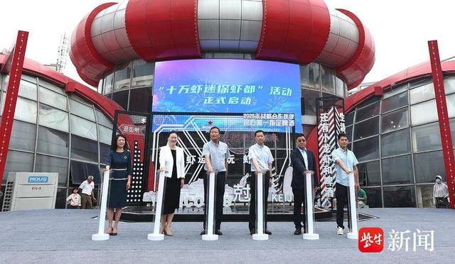 十万虾迷探虾都，龙虾主题巡游奏响盱眙小龙虾狂欢曲