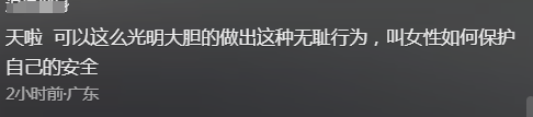 女孩凌晨等电梯，被外子
猥亵后续，外子
被抓，警方通报，妇联参与