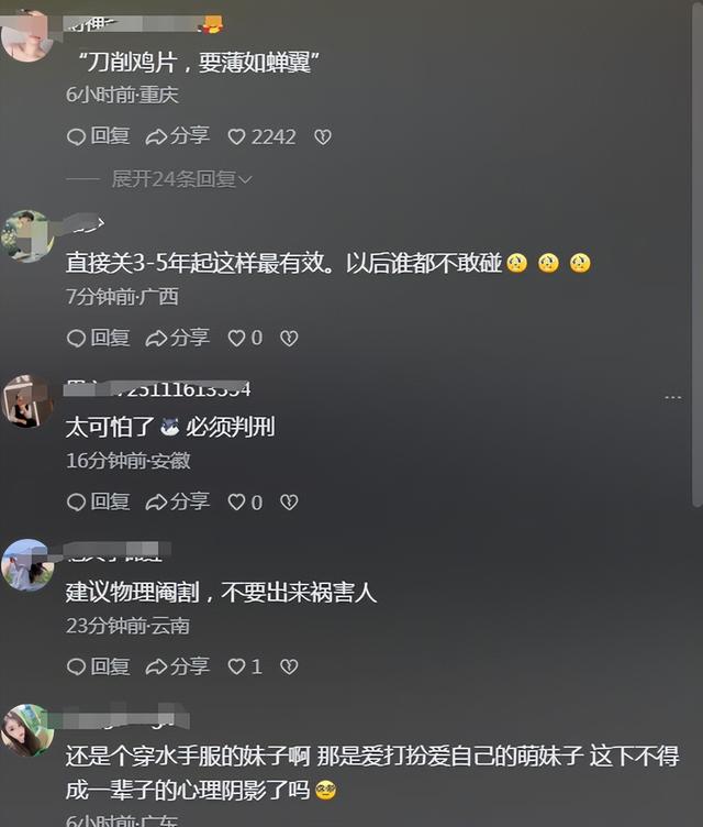 女孩凌晨等电梯，被外子
猥亵后续，外子
被抓，警方通报，妇联参与
