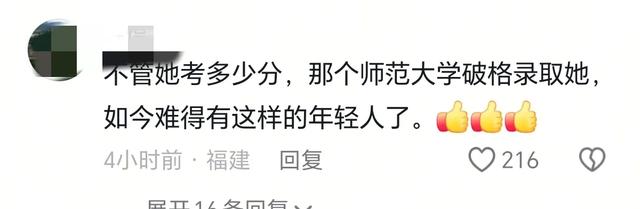 武大教授想赞助
却被拒！扁担女孩说：一家人在一起，穷点也不要紧