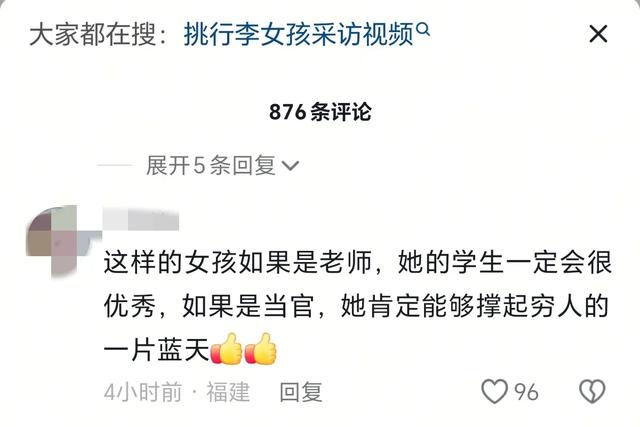 武大教授想赞助
却被拒！扁担女孩说：一家人在一起，穷点也不要紧