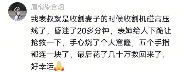 农夫太难了，27岁男子收小麦触电身亡，两个孩子老年夜
5岁老二1岁