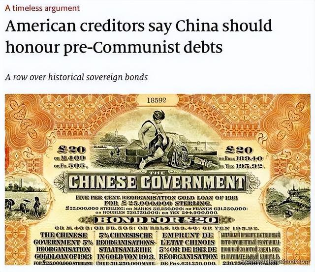 美国：中国不归还清朝的债务，美国也将不承认欠华的几千亿国债！