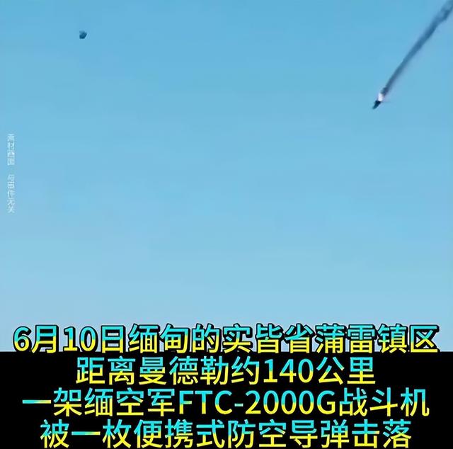 好消息：中国防空导弹再次击落战机！坏消息：被击落的是中国战机