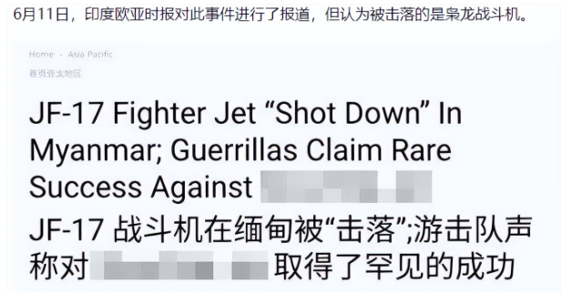 好消息：中国防空导弹再次击落战机！坏消息：被击落的是中国战机