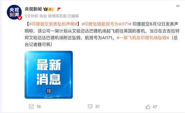 已致170人罹难
，机上230人国籍颁布
，莫迪发声！坠毁客机是波音787-8，起飞后不到1分钟从雷达上消散！波音回应，盘前股价年夜
跌