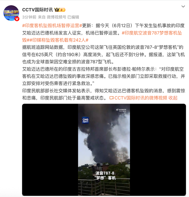 已致170人罹难
，机上230人国籍颁布
，莫迪发声！坠毁客机是波音787-8，起飞后不到1分钟从雷达上消散！波音回应，盘前股价年夜
跌