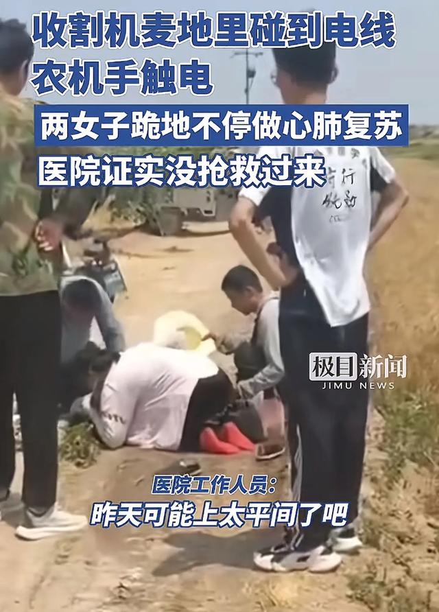 收割机驾驶员河北触电身亡，仅27岁！老婆发声：刚换新车 孩子2岁