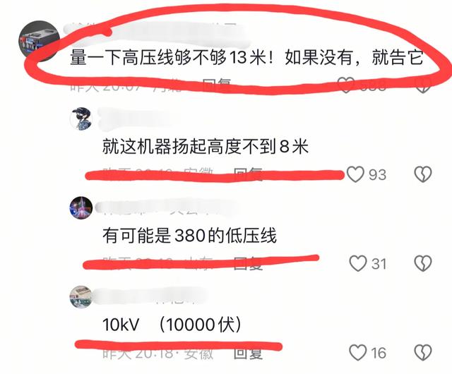 收割机驾驶员河北触电身亡，仅27岁！老婆发声：刚换新车 孩子2岁