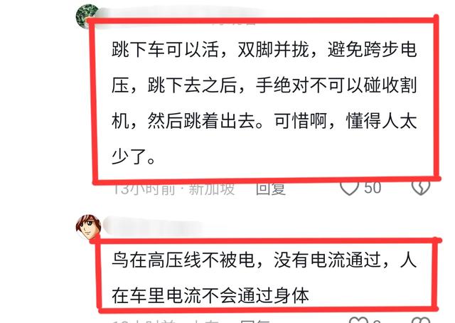 收割机驾驶员河北触电身亡，仅27岁！老婆发声：刚换新车 孩子2岁