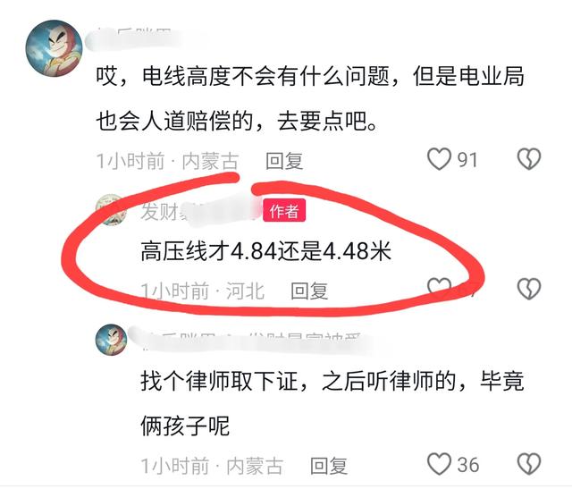 收割机驾驶员河北触电身亡，仅27岁！老婆发声：刚换新车 孩子2岁