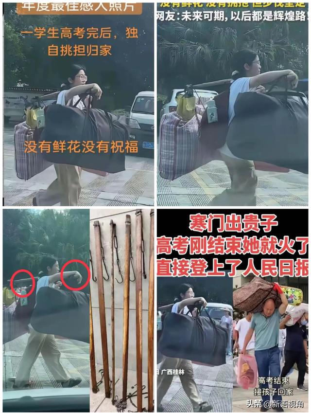 “扁担女孩”后续：怙恃
是农夫 学习
一般
，班主任一句话被指情商低