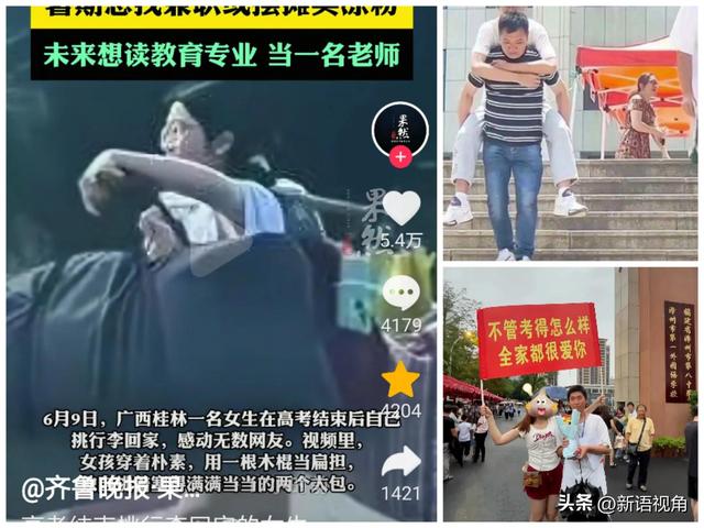 “扁担女孩”后续：怙恃
是农夫 学习
一般
，班主任一句话被指情商低
