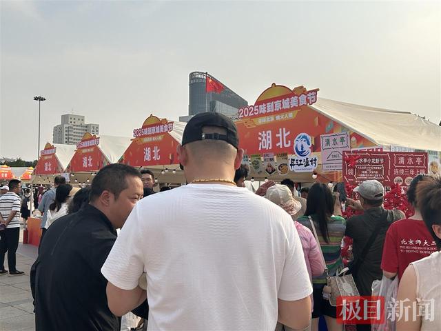 “味到京城”美食节开幕，热干面、小龙虾等楚味亮相北京