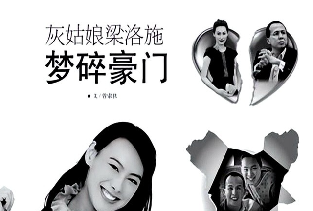 此次
，高调官宣新恋情的梁洛施，终究没给凉薄的李泽楷留一丝面子