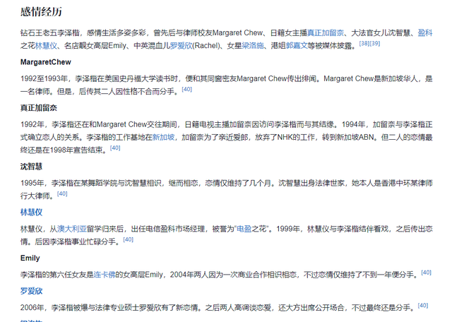 此次
，高调官宣新恋情的梁洛施，终究没给凉薄的李泽楷留一丝面子