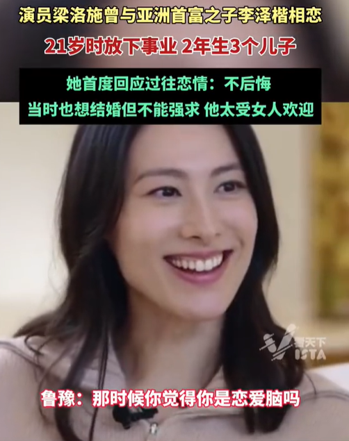 此次
，高调官宣新恋情的梁洛施，终究没给凉薄的李泽楷留一丝面子