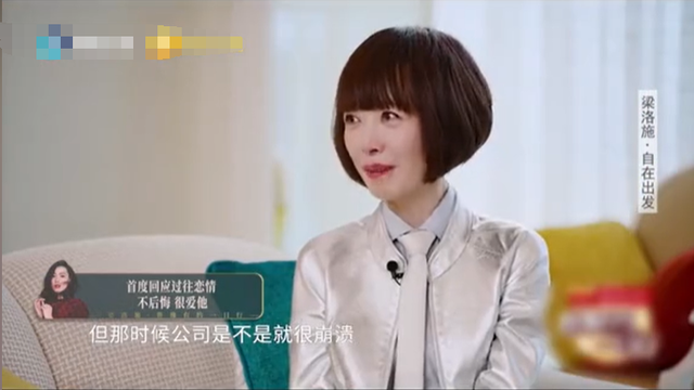 此次
，高调官宣新恋情的梁洛施，终究没给凉薄的李泽楷留一丝面子