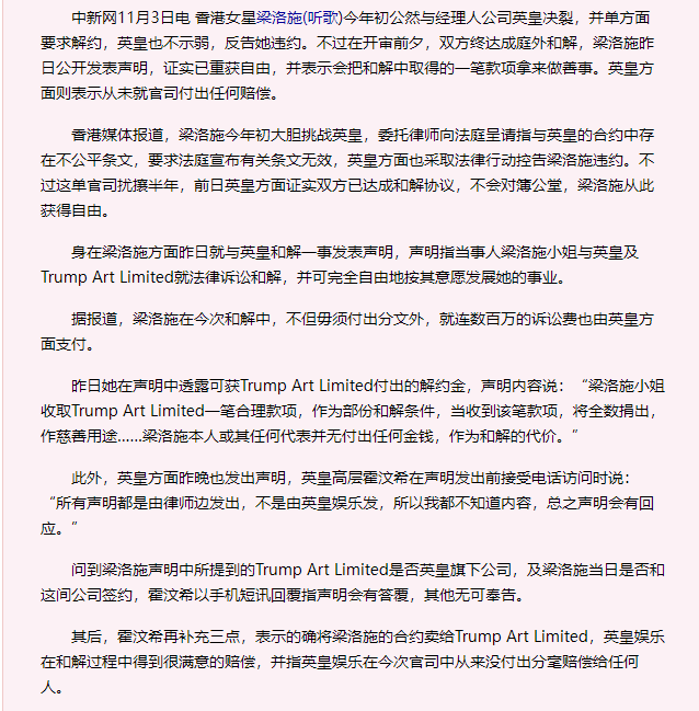 此次
，高调官宣新恋情的梁洛施，终究没给凉薄的李泽楷留一丝面子