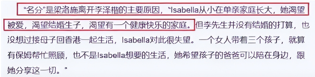 此次
，高调官宣新恋情的梁洛施，终究没给凉薄的李泽楷留一丝面子