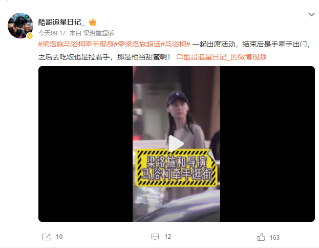 此次
，高调官宣新恋情的梁洛施，终究没给凉薄的李泽楷留一丝面子