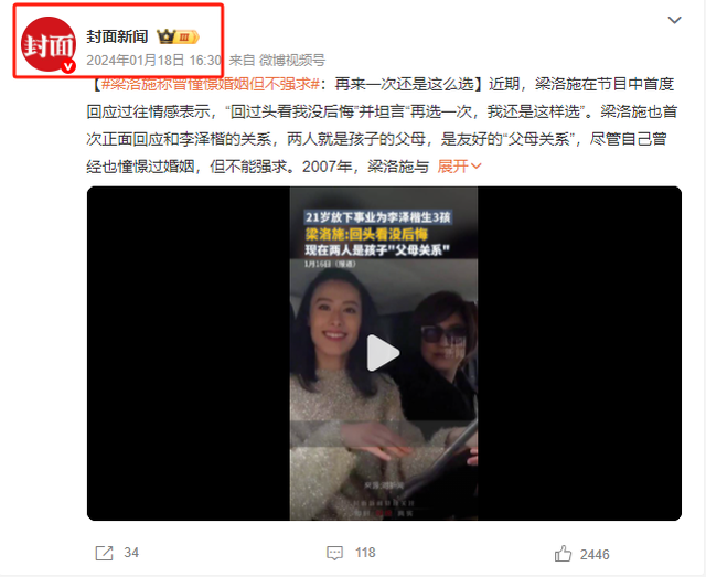 此次
，高调官宣新恋情的梁洛施，终究没给凉薄的李泽楷留一丝面子