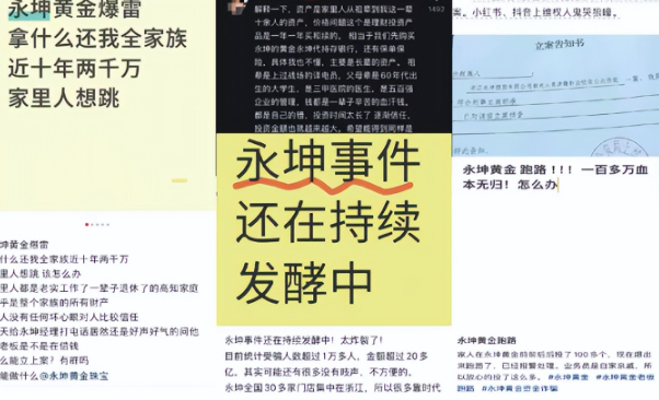 23家金店爆雷！央视曝光惊天骗局，涉案金额巨大，老庶民
血本无归