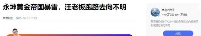 23家金店爆雷！央视曝光惊天骗局，涉案金额巨大，老庶民
血本无归