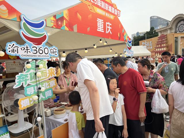 北京国际美食荟本日拉开帷幕！在北展能“逛吃”全中国