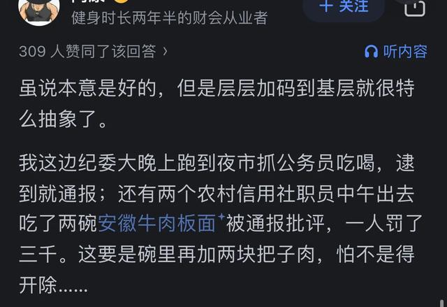禁酒令初志是好的，到下面却被层层加码 早已变了味，基层
有苦难
言