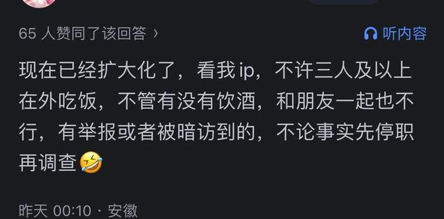 禁酒令初志是好的，到下面却被层层加码 早已变了味，基层
有苦难
言